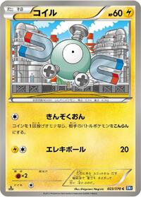 Magnemite #23 Plasma Gale (Japanese)