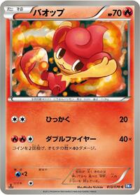 Pansear #13 Plasma Gale (Japanese)