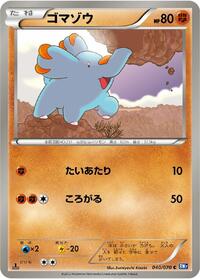 Phanpy #40 Plasma Gale (Japanese)