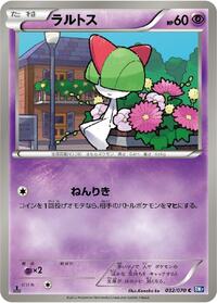 Ralts #32 Plasma Gale (Japanese)