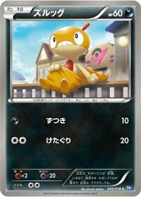 Scraggy #46 Plasma Gale (Japanese)