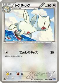 Togetic #57 Plasma Gale (Japanese)