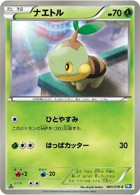 Turtwig #1 Plasma Gale (Japanese)