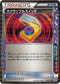 Scramble Switch #68 Plasma Gale (Japanese)