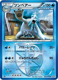 Beartic #22 Plasma Gale (Japanese)