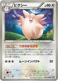 Clefable #52 Plasma Gale (Japanese)