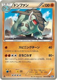 Donphan #41 Plasma Gale (Japanese)