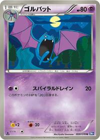 Golbat #28 Plasma Gale (Japanese)
