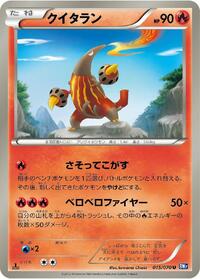 Heatmor #15 Plasma Gale (Japanese)