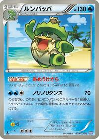 Ludicolo #19 Plasma Gale (Japanese)