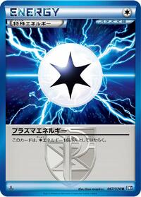 Plasma Energy #67 Plasma Gale (Japanese)