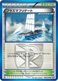 Plasma Frigate #66 Plasma Gale (Japanese)
