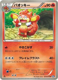 Simisear #14 Plasma Gale (Japanese)