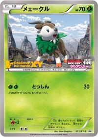 Skiddo #11 XY Promos (Japanese)