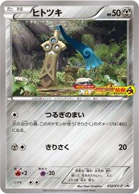 Honedge #12