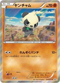 Pancham #15 XY Promos (Japanese)