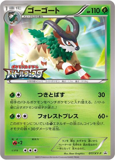 Gogoat #17 XY Promos (Japanese)