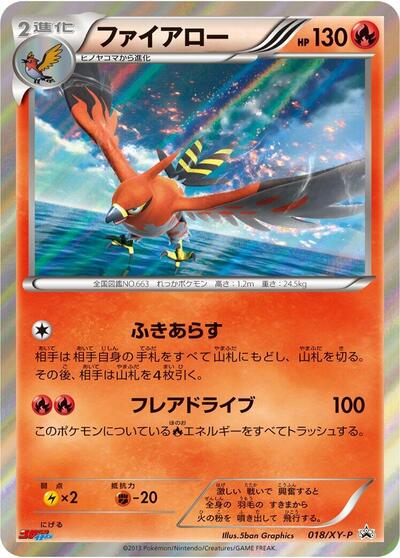 Talonflame #18 XY Promos (Japanese)