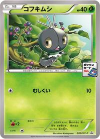 Scatterbug #20 XY Promos (Japanese)