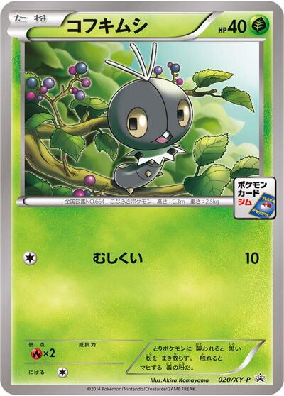 Scatterbug #20 XY Promos (Japanese)