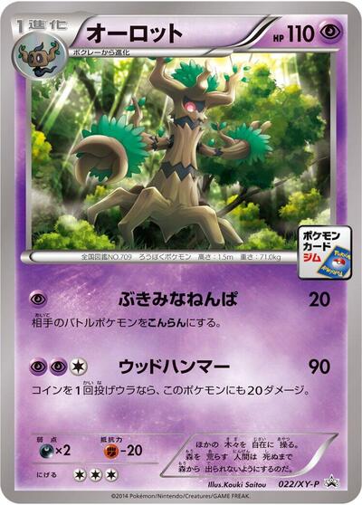 Trevenant #22 XY Promos (Japanese)