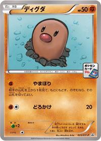 Diglett #23 XY Promos (Japanese)
