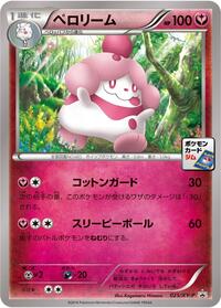 Slurpuff #25 XY Promos (Japanese)