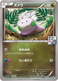 Goomy #26 XY Promos (Japanese)