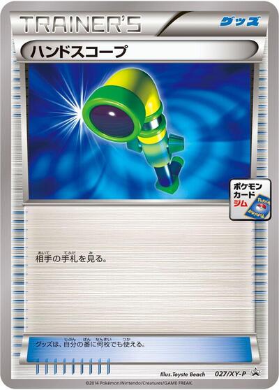 Hand Scope #27 XY Promos (Japanese)