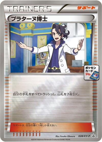 Professor Sycamore #28 XY Promos (Japanese)