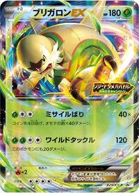 Chesnaught EX #29 XY Promos (Japanese)