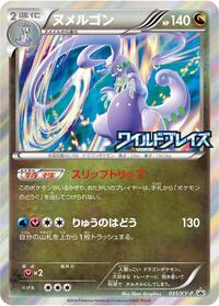 Goodra #31 XY Promos (Japanese)
