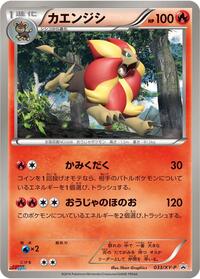 Pyroar #33 XY Promos (Japanese)