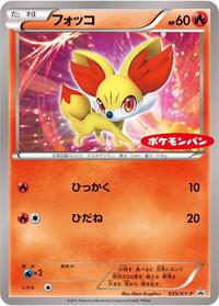 Fennekin #35 XY Promos (Japanese)