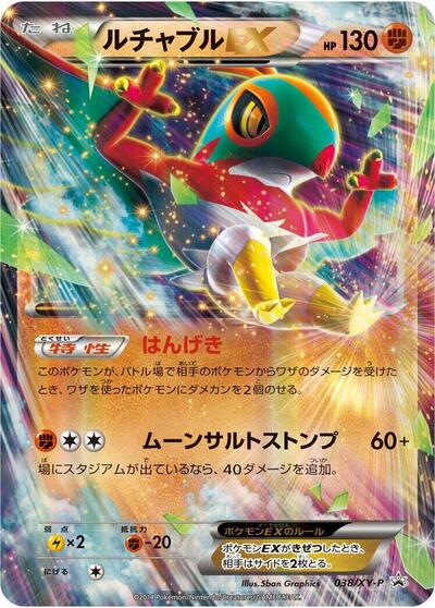 Hawlucha EX #38 XY Promos (Japanese)