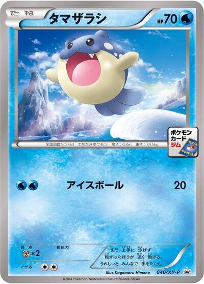Spheal #40 XY Promos (Japanese)