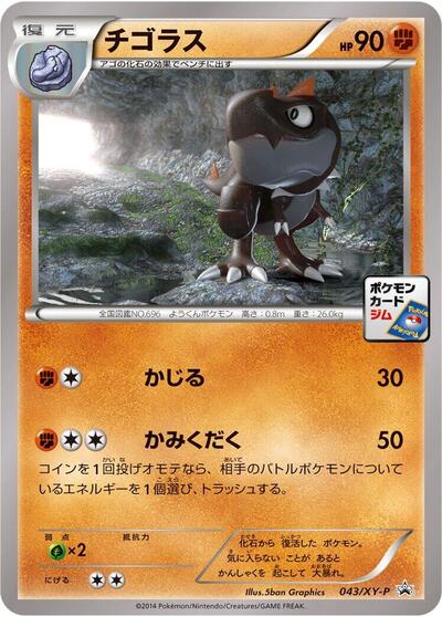 Tyrunt #43 XY Promos (Japanese)