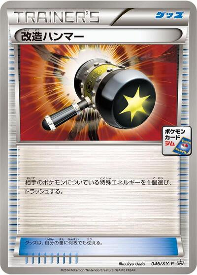 Enhanced Hammer #46 XY Promos (Japanese)