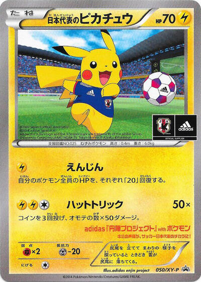 Team Japan's Pikachu #50 XY Promos (Japanese)