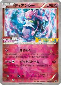 Diancie #54 XY Promos (Japanese)