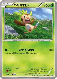 Chespin #61 XY Promos (Japanese)