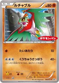 Hawlucha #65 XY Promos (Japanese)