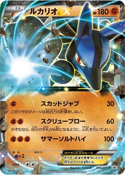 Lucario EX #66 PSA 10