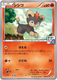 Litleo #81 XY Promos (Japanese)