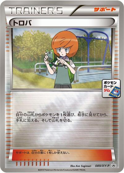 Trevor #89 XY Promos (Japanese)