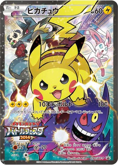Pikachu #90 XY Promos (Japanese)