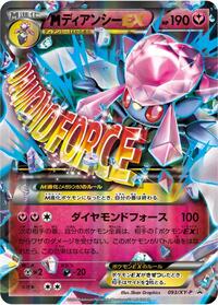 Mega Diancie EX #93 XY Promos (Japanese)