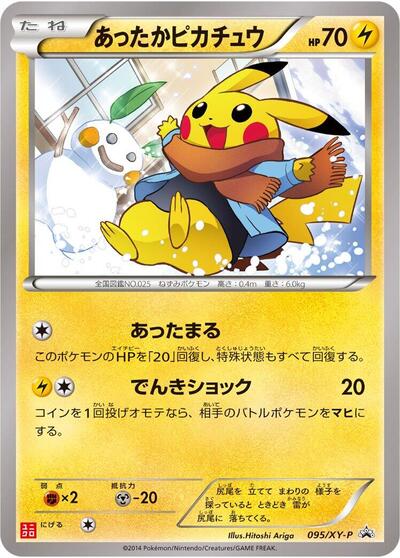 Warm Pikachu #95 XY Promos (Japanese)