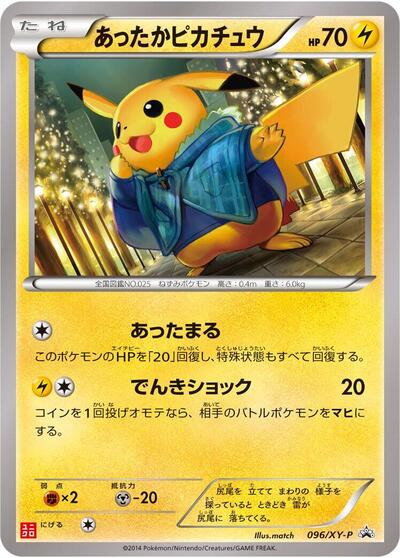 Warm Pikachu #96 XY Promos (Japanese)
