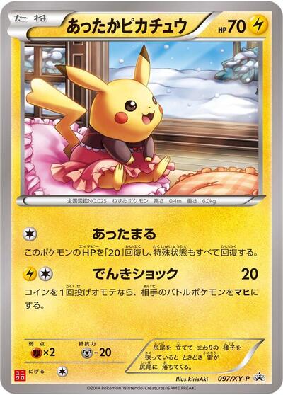 Warm Pikachu #97 XY Promos (Japanese)
